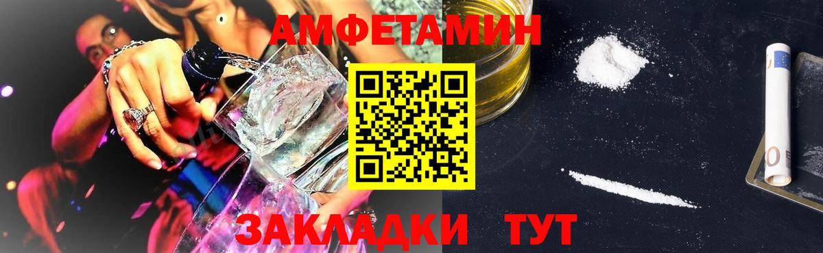 Amphetamine Premium Юрга