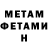 Метадон VHQ iban Saad