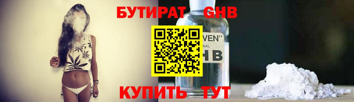 Юрга  БУТИРАТ Butirat  Вход с VPN 