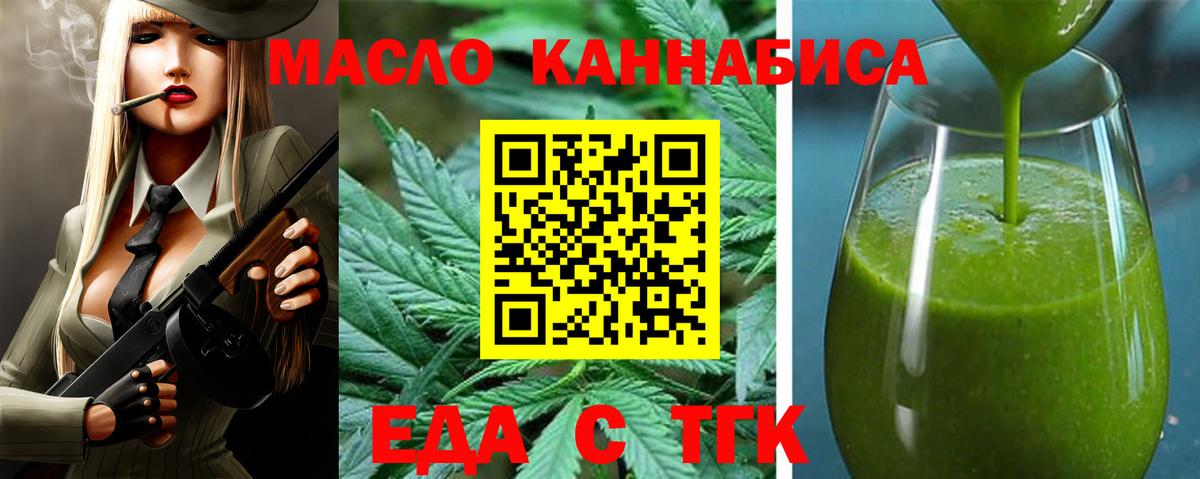 Canna-Cookies марихуана  Вход с VPN  Юрга 