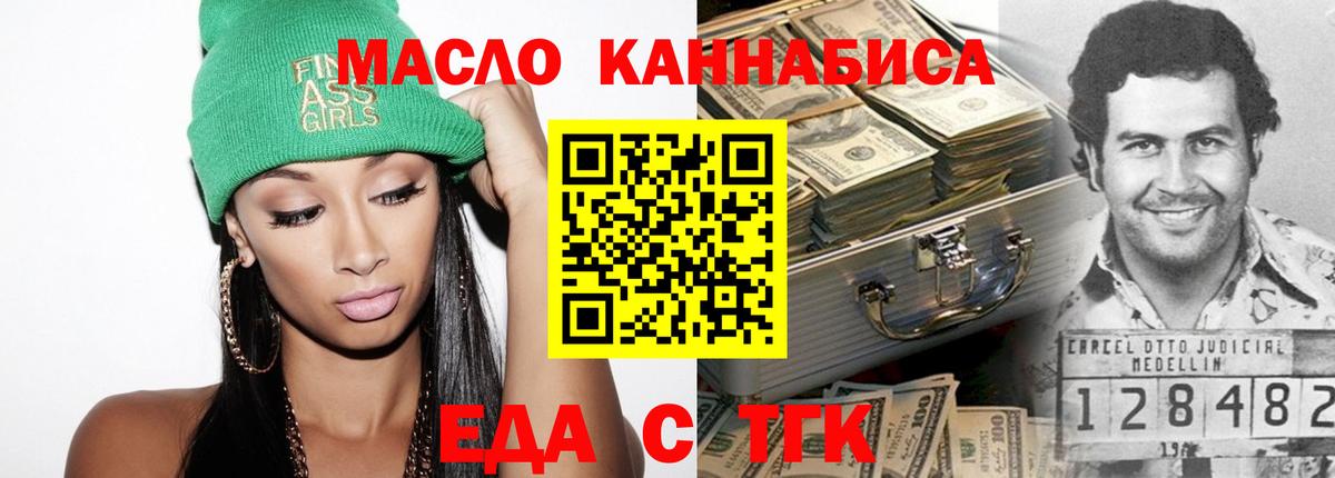Canna-Cookies конопля Юрга