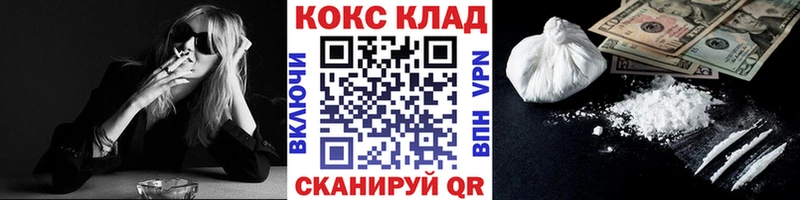 MEGA сайт Юрга КОКАИН VHQ
