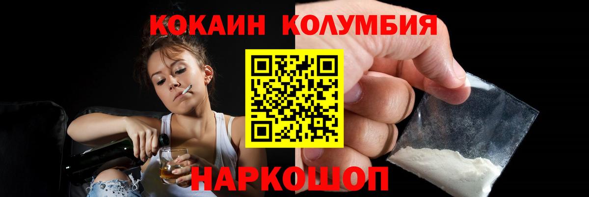 COCAIN  Кокаин 98%  Вход с VPN  где купить наркоту  Юрга 