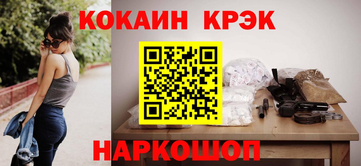 Кокаин VHQ Юрга