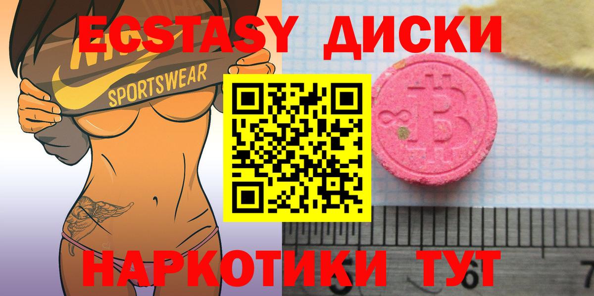 Ecstasy  Вход с VPN  Юрга  Экстази таблы 