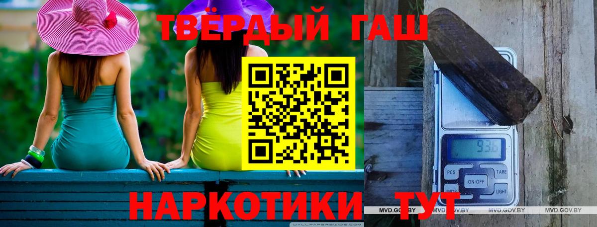ГАШ индика сатива  Вход с VPN  ГАШИШ  Юрга 