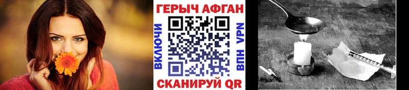 ГЕРОИН герыч  где купить наркотик  Юрга 