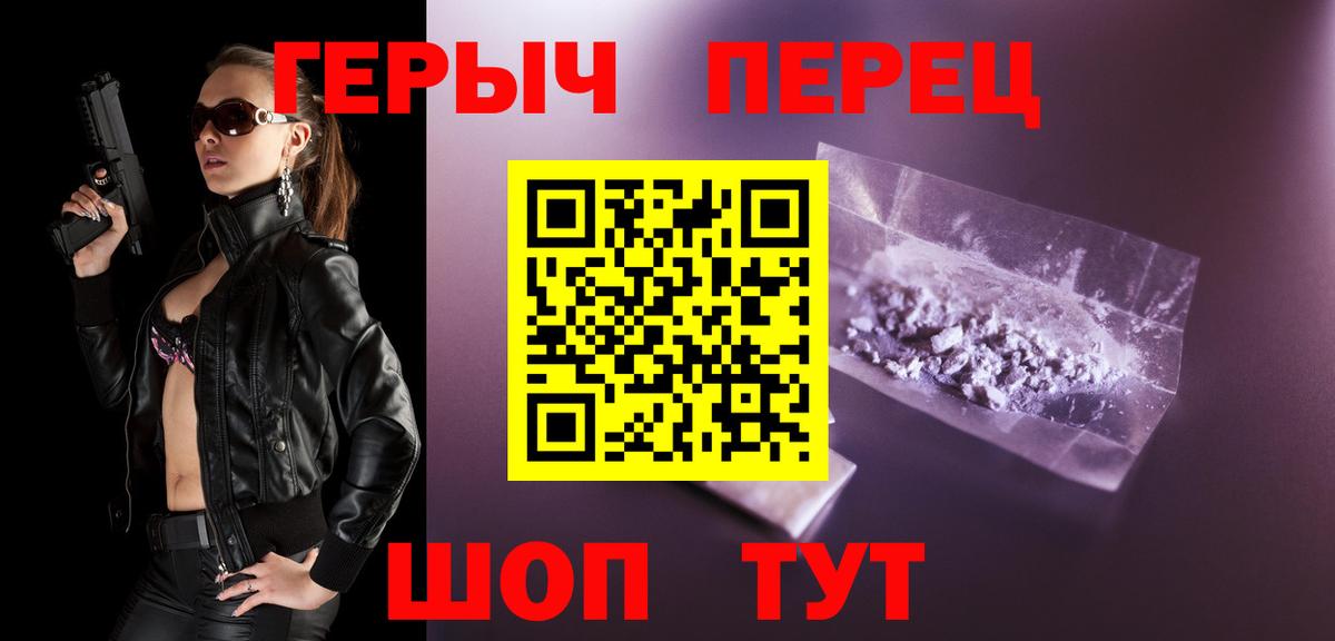 Юрга  Героин герыч  ГЕРОИН  Вход с VPN 