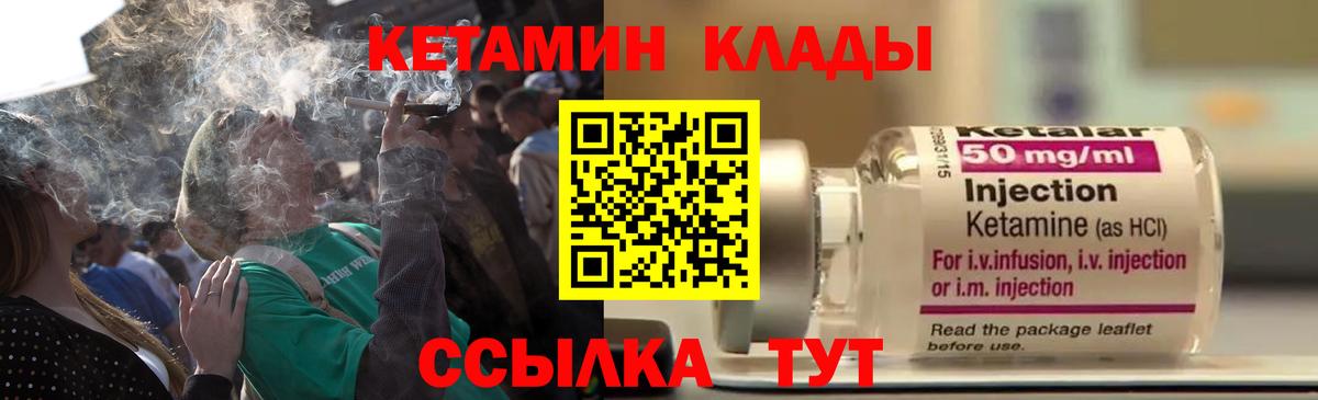 Юрга  КЕТАМИН ketamine  КЕТАМИН ketamine  Вход с VPN 