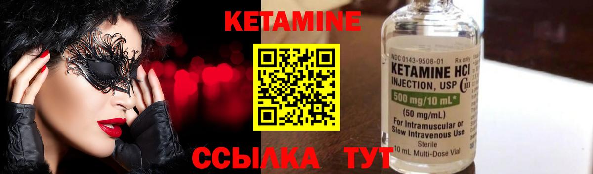 Кетамин VHQ Юрга
