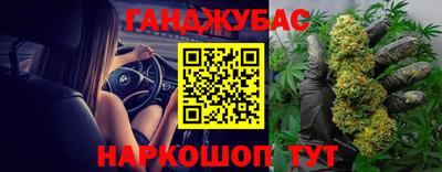 каннабис Шелехов