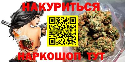 каннабис Шелехов