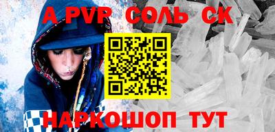 ALPHA-PVP Шебекино