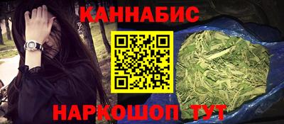 каннабис Шелехов