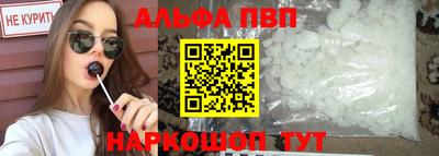 каннабис Шелехов