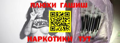 каннабис Шелехов