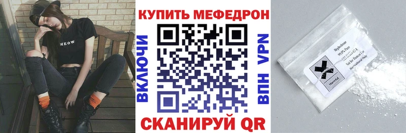 Мефедрон кристаллы  где продают   Юрга 