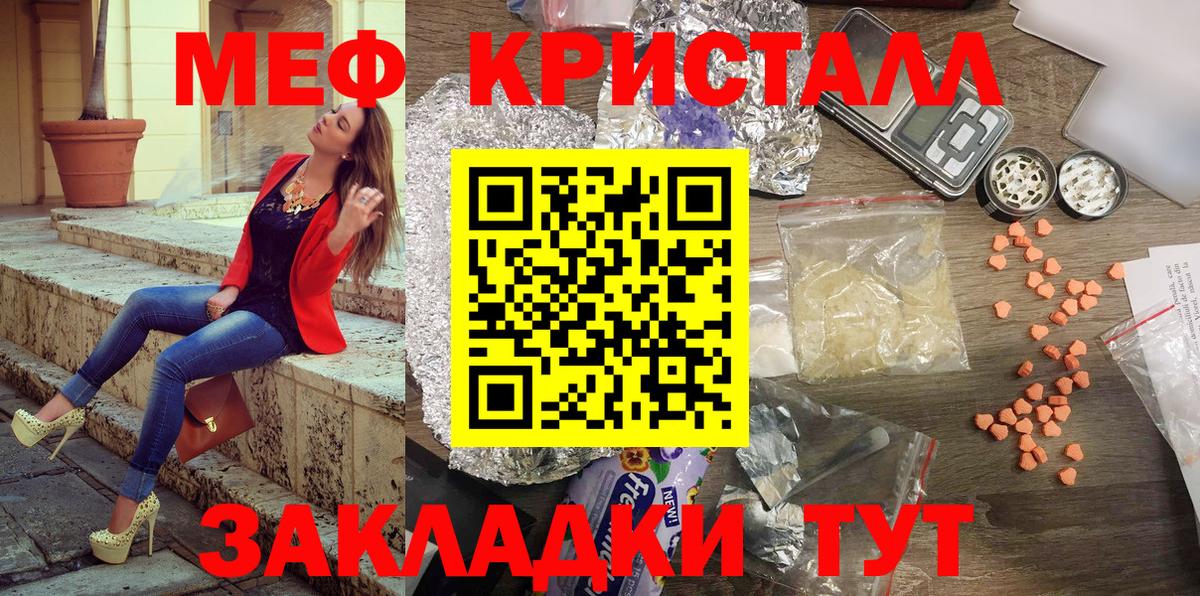 Мефедрон Юрга