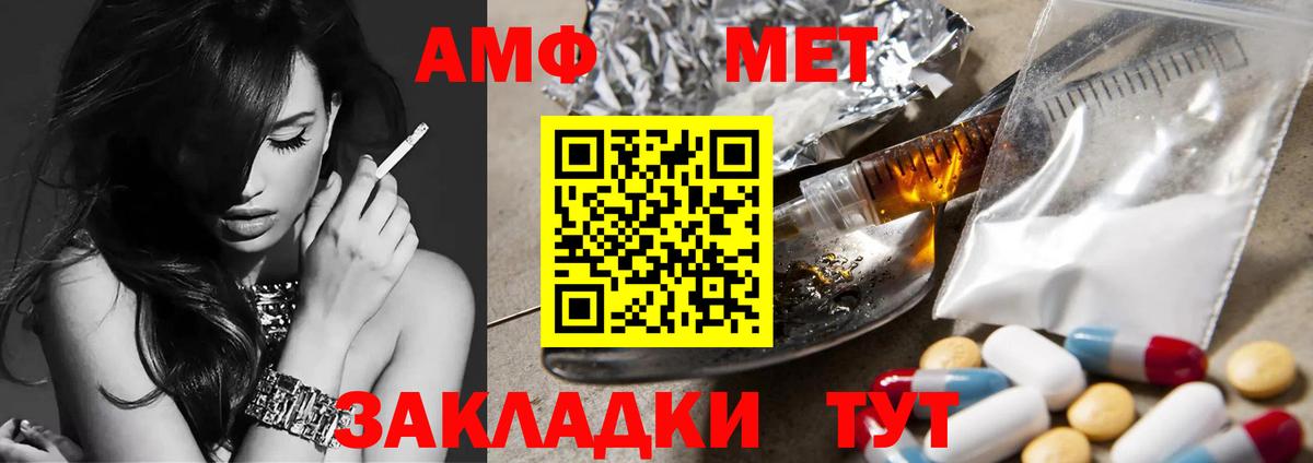 Первитин винт Юрга