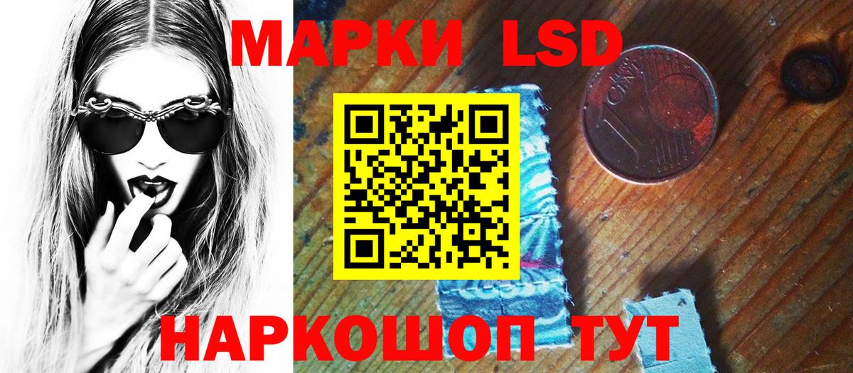Марки 25I-NBOMe 1500мкг Юрга