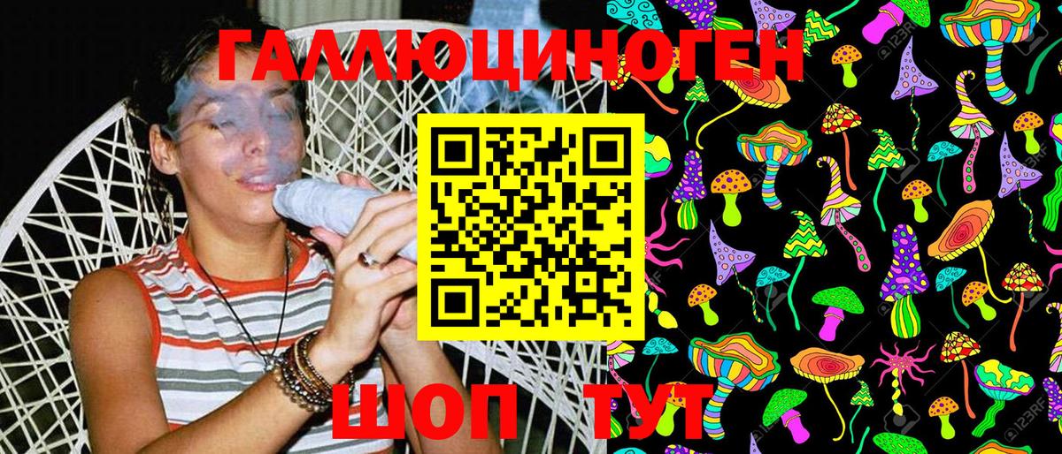 Галлюциногенные грибы MAGIC MUSHROOMS  Вход с VPN  дарнет шоп  Юрга 