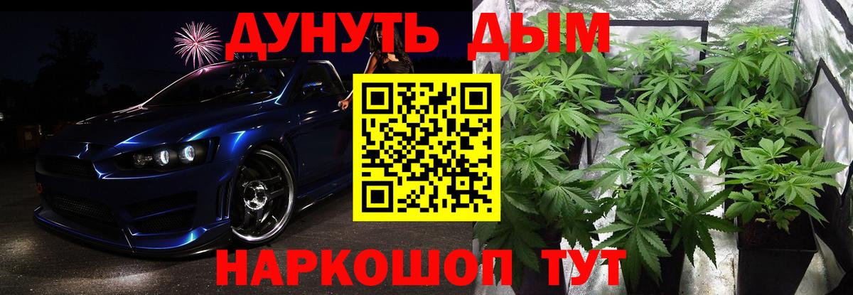 Каннабис OG Kush  Вход с VPN  Бошки марихуана ГИДРОПОН  Юрга 